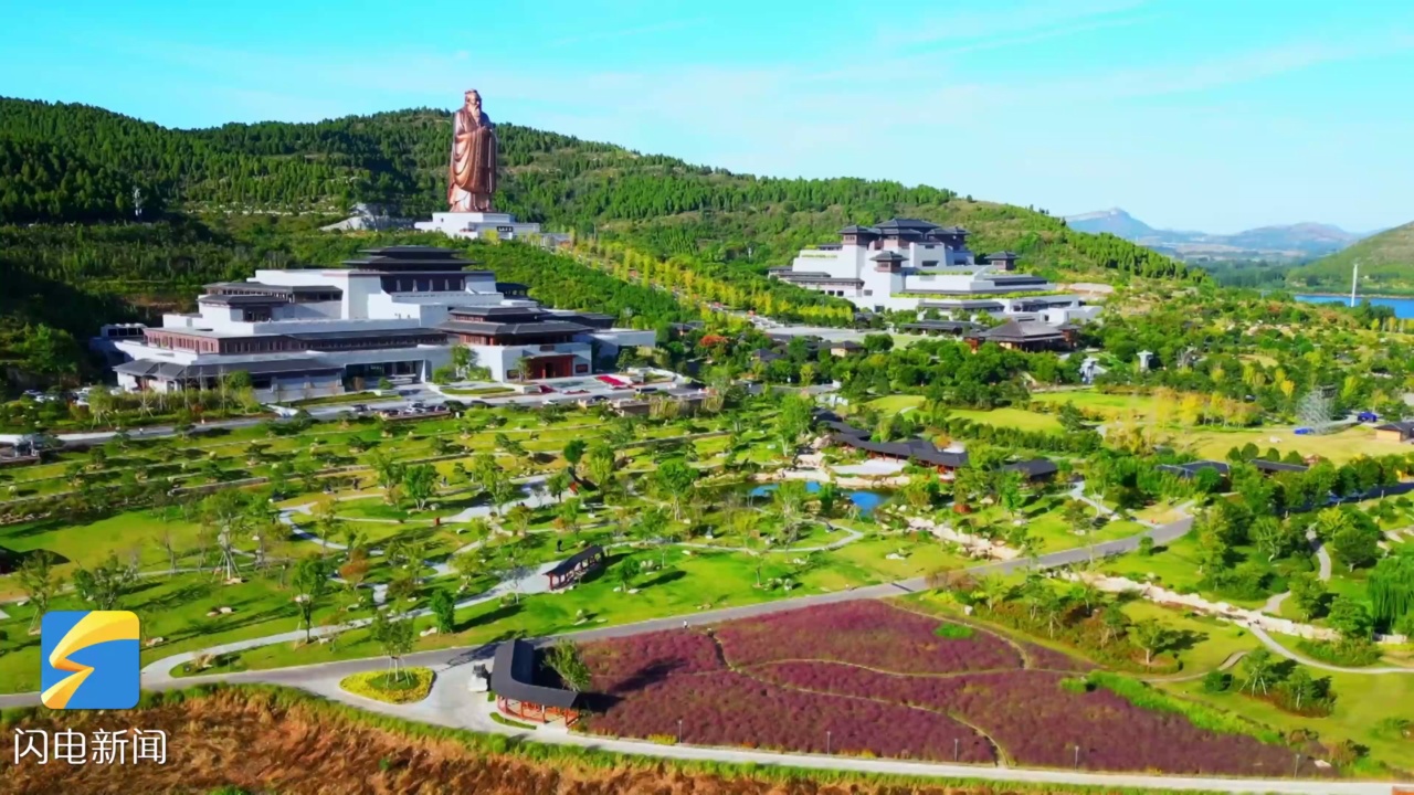 从尼山到世界 孔夫子的话越来越国际化