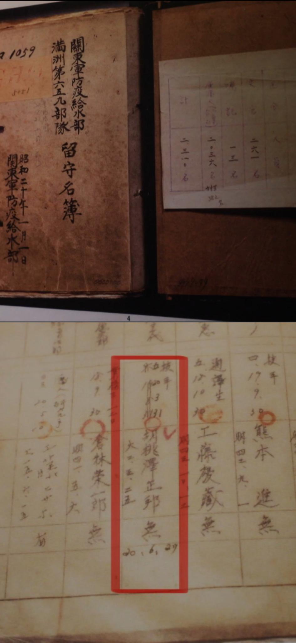 侵华日军口述罪证视频曝光，731部队原队员：曾解剖300个人体
