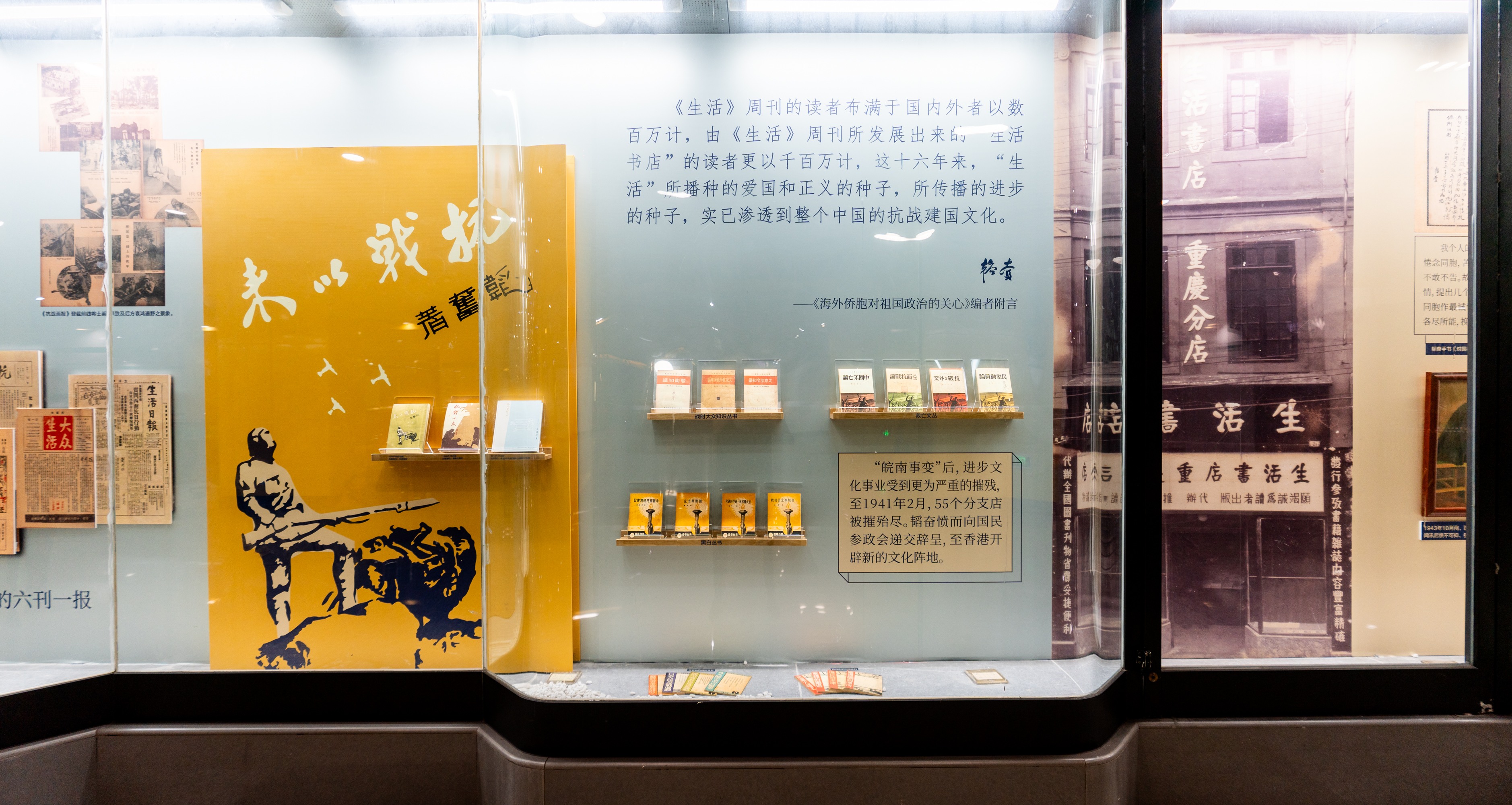 “笔柄千秋唤救亡”主题展:邹韬奋在抗战时期的家国情怀