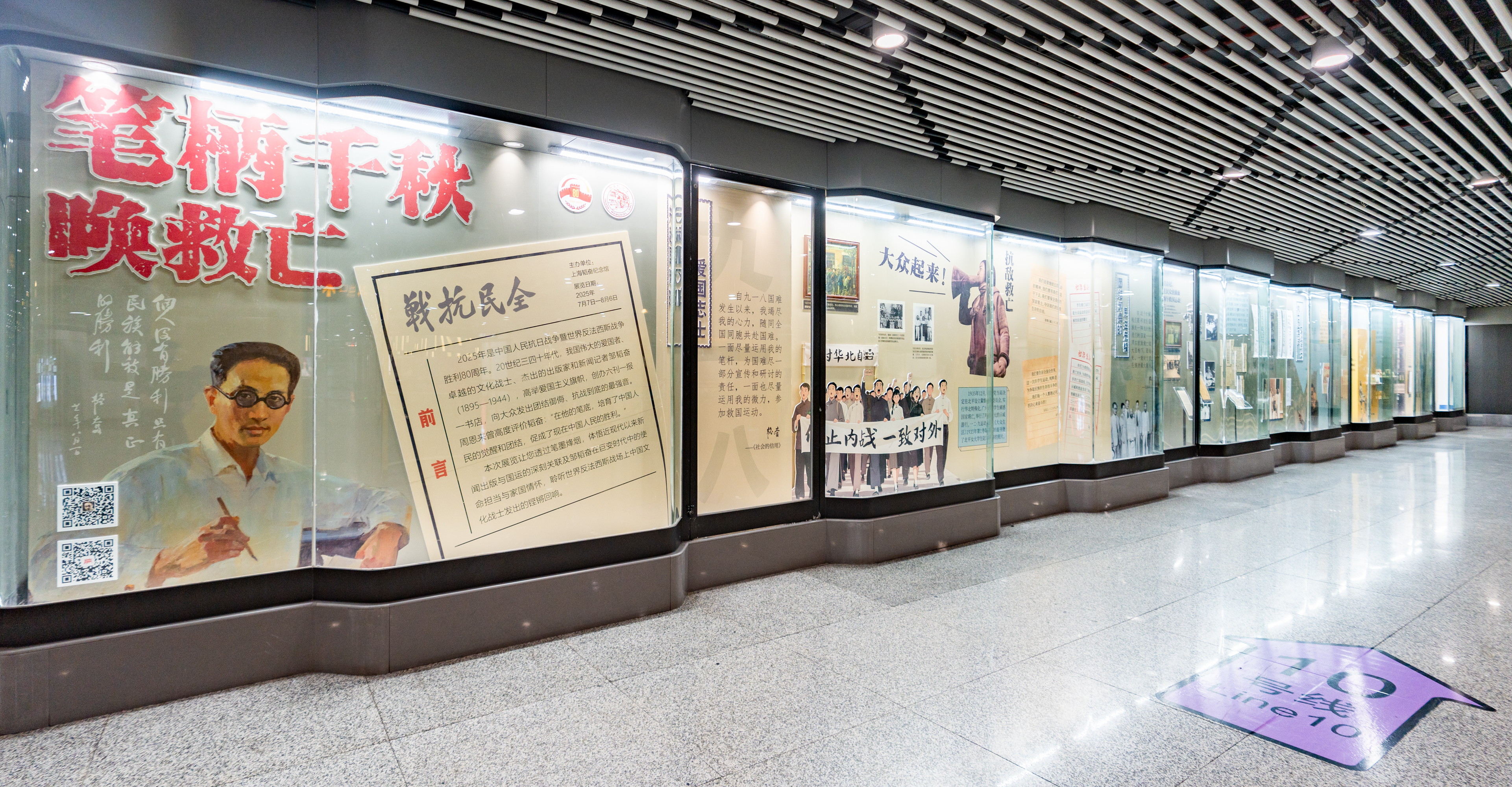 “笔柄千秋唤救亡”主题展:邹韬奋在抗战时期的家国情怀