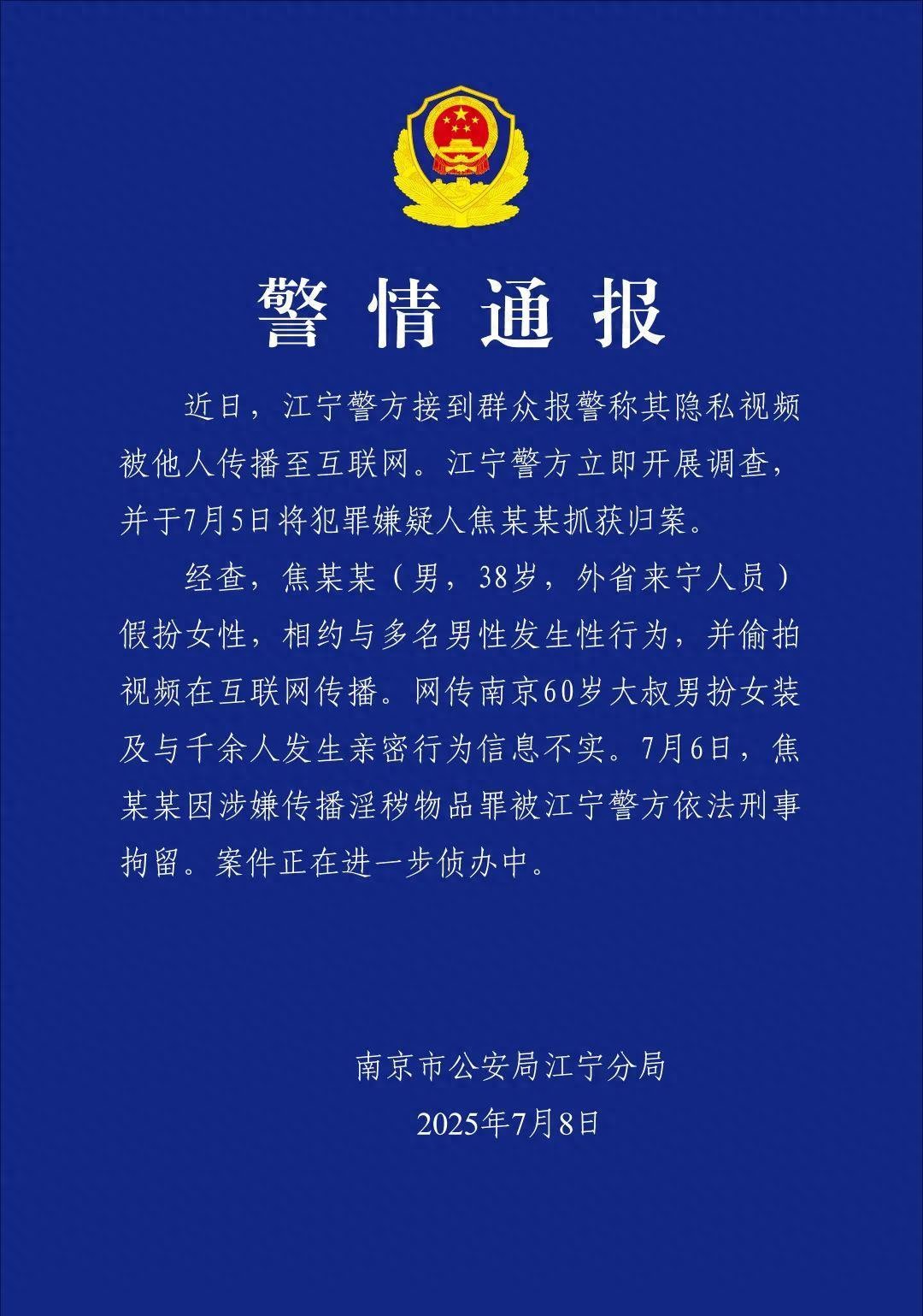 南京“红老头”事件引发疾病传播担忧，疾控中心：如果有密接，可以随时来做检测