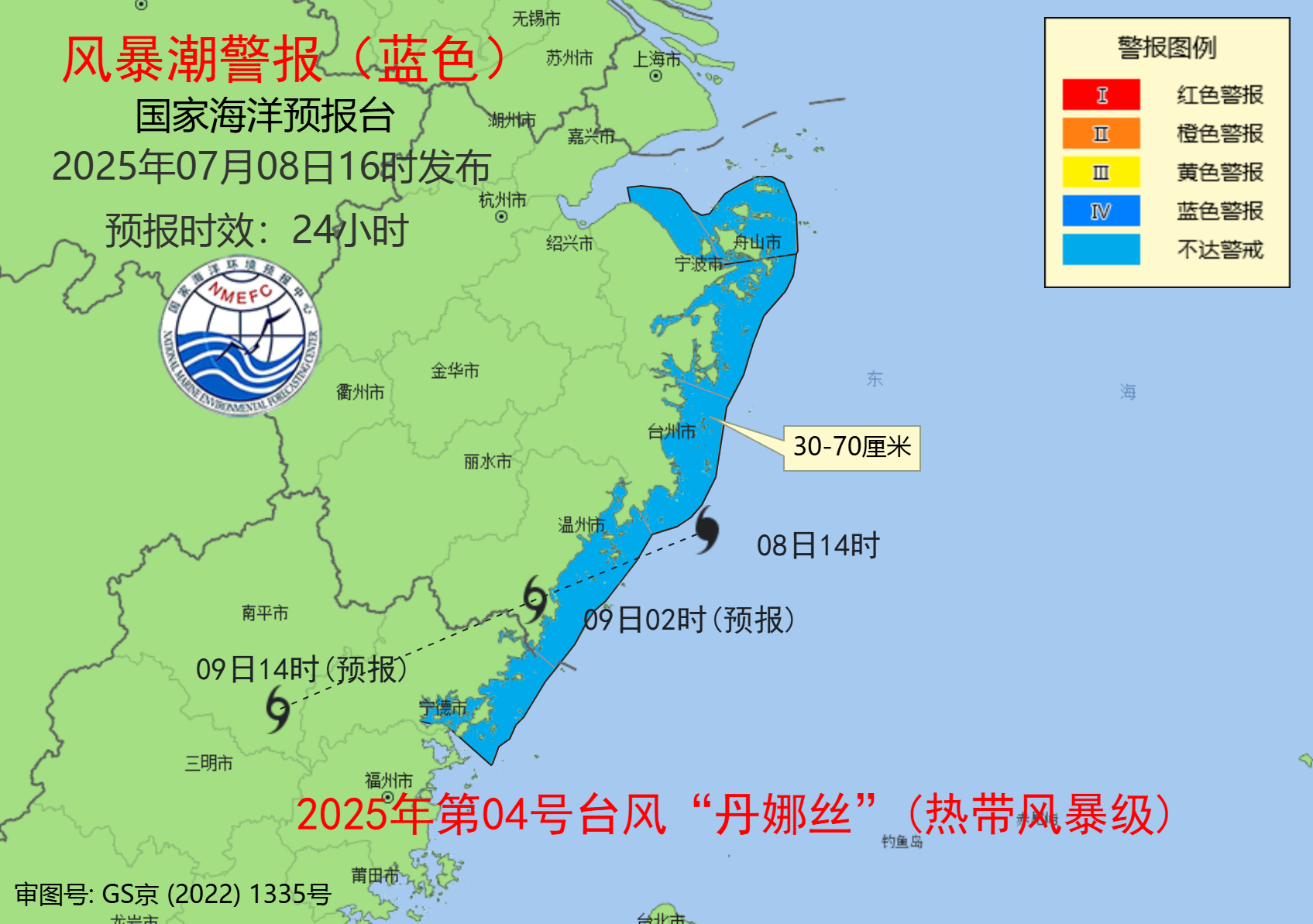 “丹娜丝”将再次登陆浙闽沿海,海浪黄色风暴潮蓝色警报持续