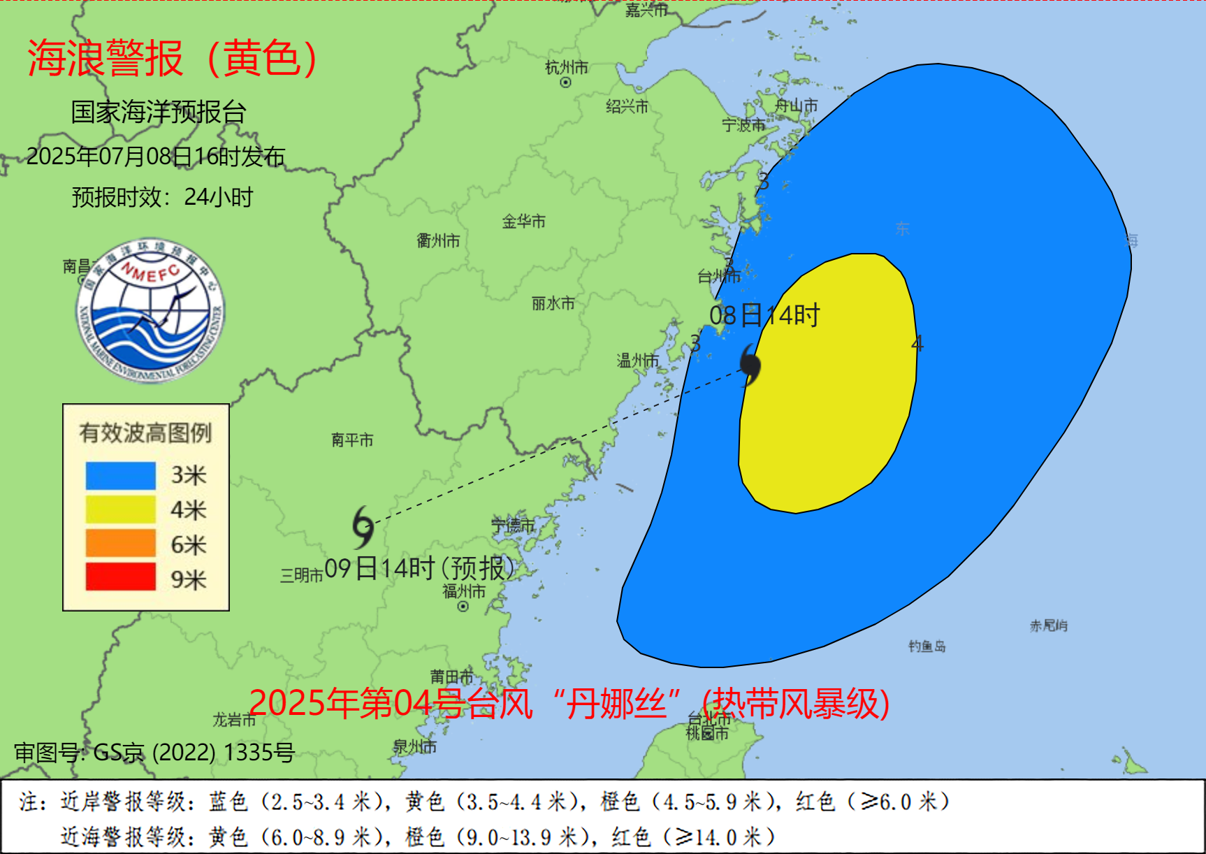 “丹娜丝”将再次登陆浙闽沿海,海浪黄色风暴潮蓝色警报持续