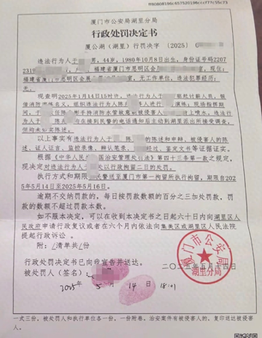 txvlogcom糖心官网版的功能介绍:糖心vlog官网入口安卓-借消防演练名义喷水驱赶讨薪者，厦门象屿集团一安全总监被行拘