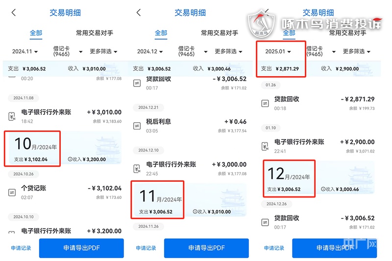 房贷利率调整引争议,消费者质疑江西银行告知不到位