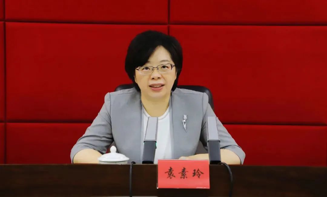 莆田市委副书记袁素玲拟任省级群团机关正厅长级职务