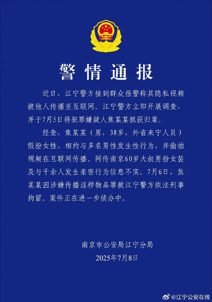 言短意长｜一则网传信息获得如此量级传播，平台审核责任何在？