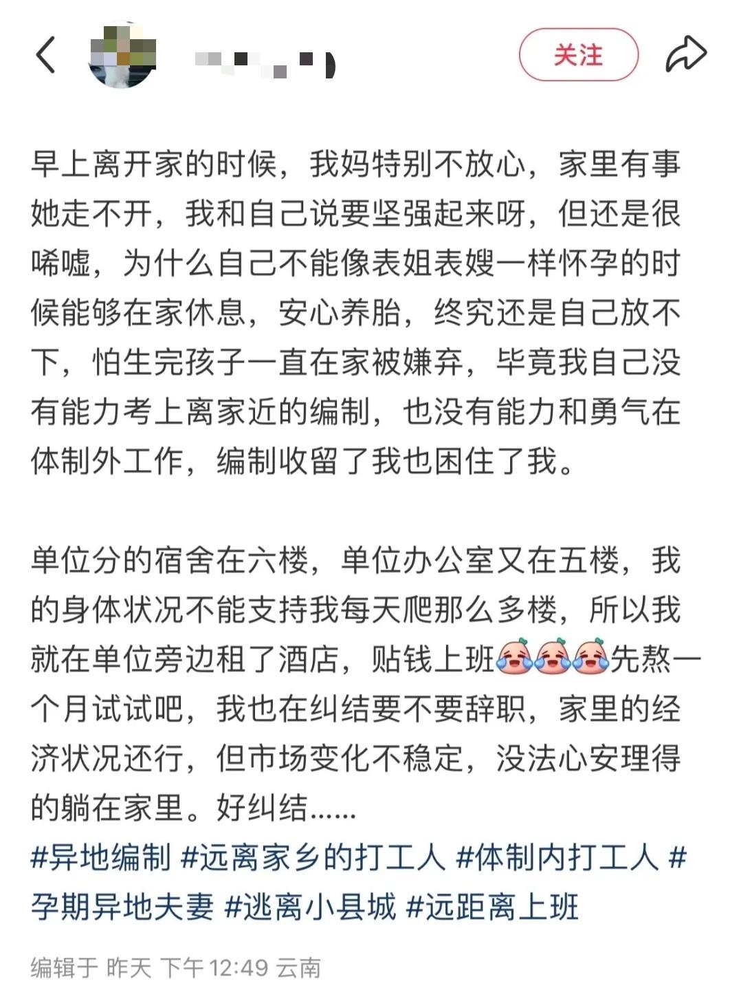 员工孕早期请假数月不上班,老公是副处?云南红河县文旅局:正核实