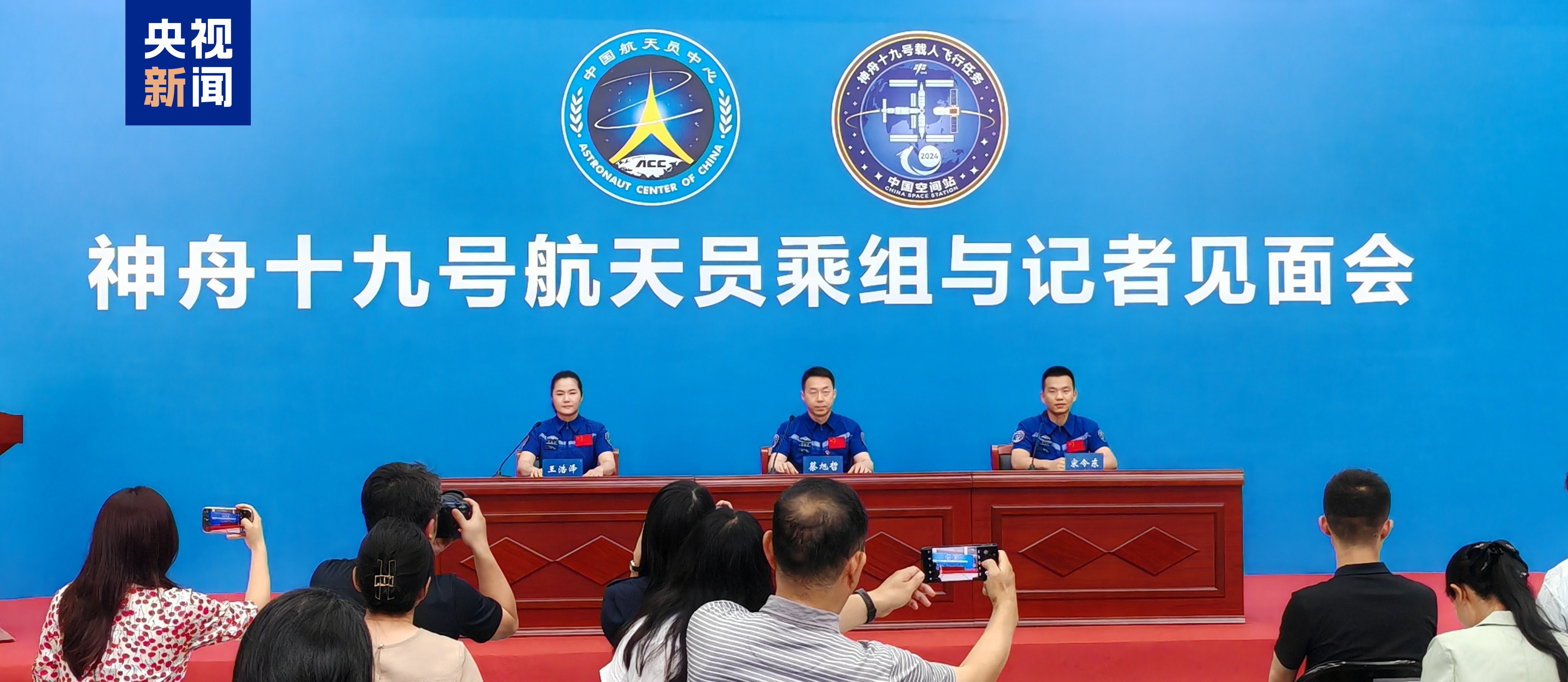状态良好！神十九乘组太空归来后首次公开亮相