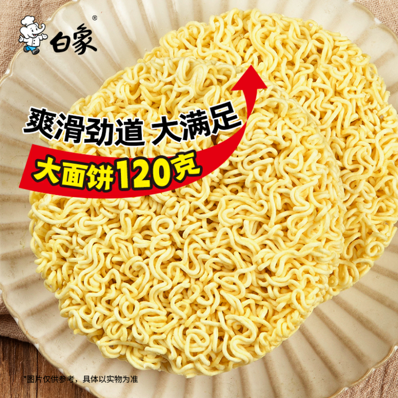 从并跑到领跑,白象“面饼120克”焕新上市