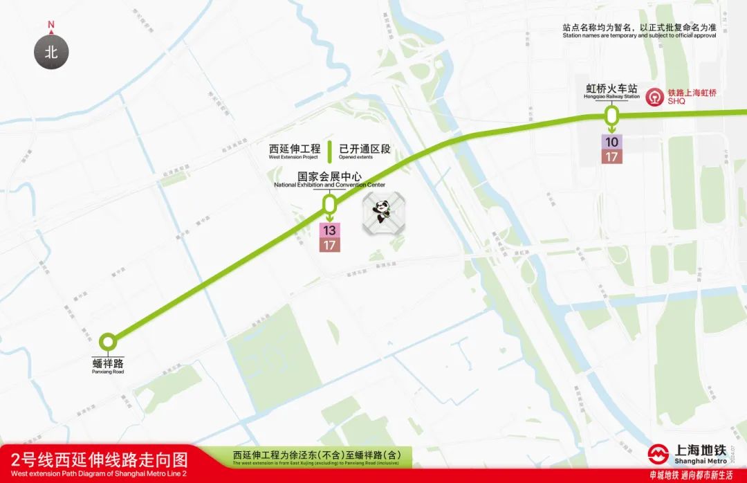 上海地铁2号线西延伸进入试运行阶段，计划进博会前开通