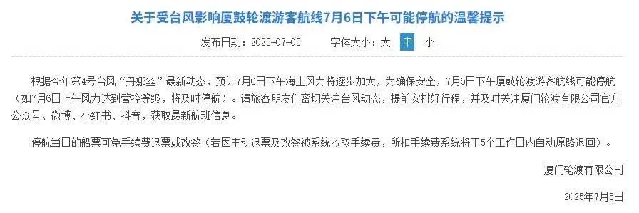 厦门前往鼓浪屿的一轮渡突遇大风，船上有座椅被风吹走