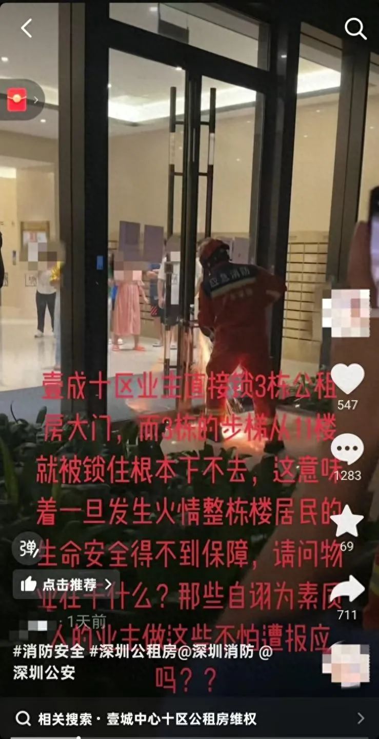 深圳一小区公租房大门被封锁：业主称系违建大门，多部门介入