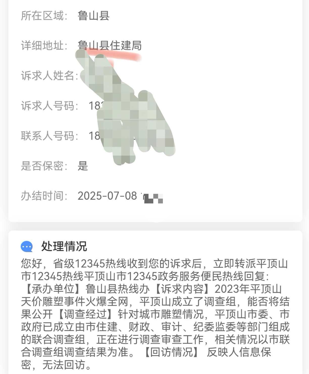 河南鲁山715万建牛郎织女雕塑被指又丑又贵,调查组介入近两年仍正在调查审查