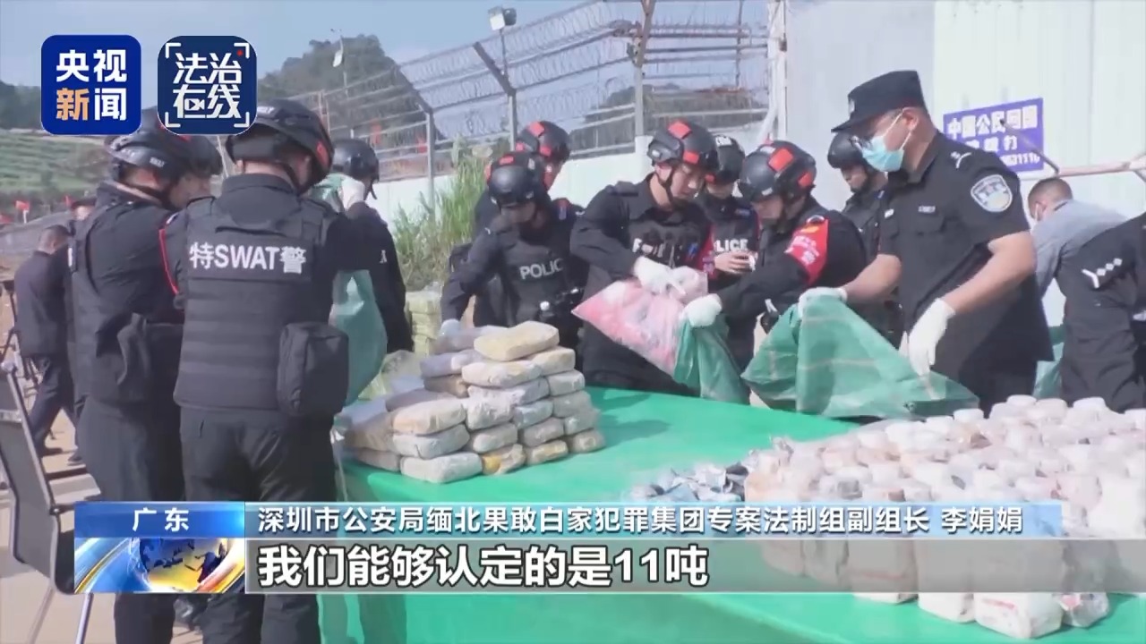 缅北白家犯罪集团专案细节曝光:建41个电诈园区,有完整“惩戒体系”