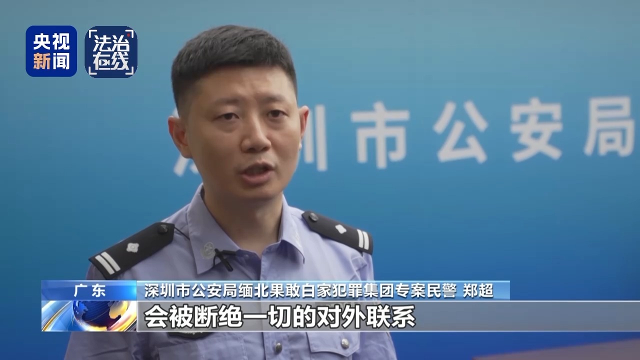 爬铁网，钻地洞……白家犯罪集团电诈人员偷渡越境画面曝光