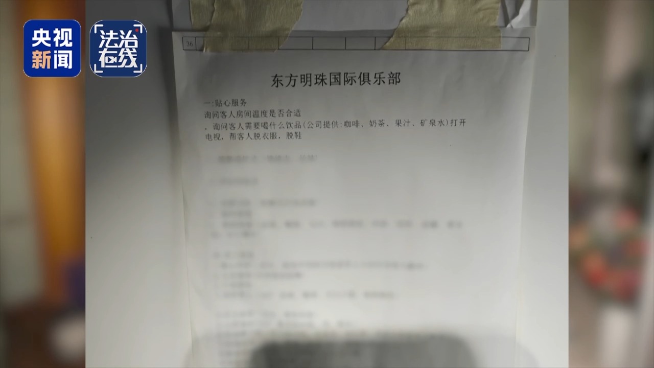 缅北白家犯罪集团专案细节曝光:建41个电诈园区,有完整“惩戒体系”