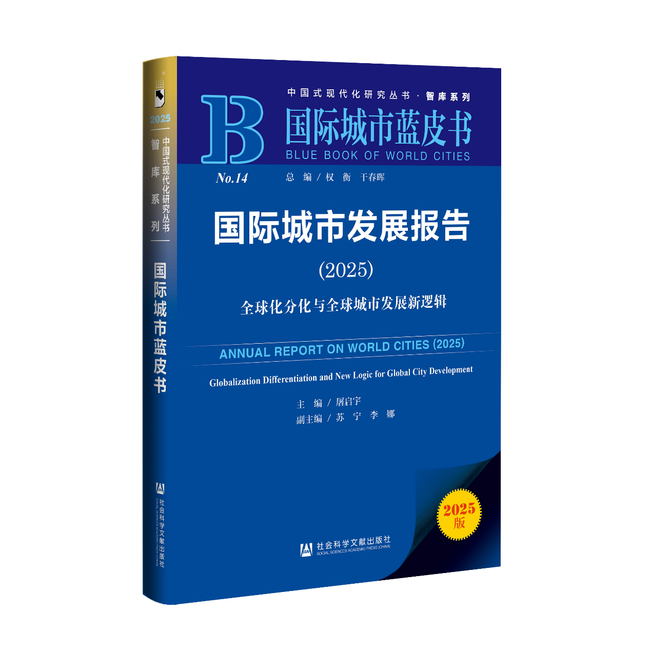 国际城市观察｜阿姆斯特丹大都会区经济、社会、环境的动态平衡