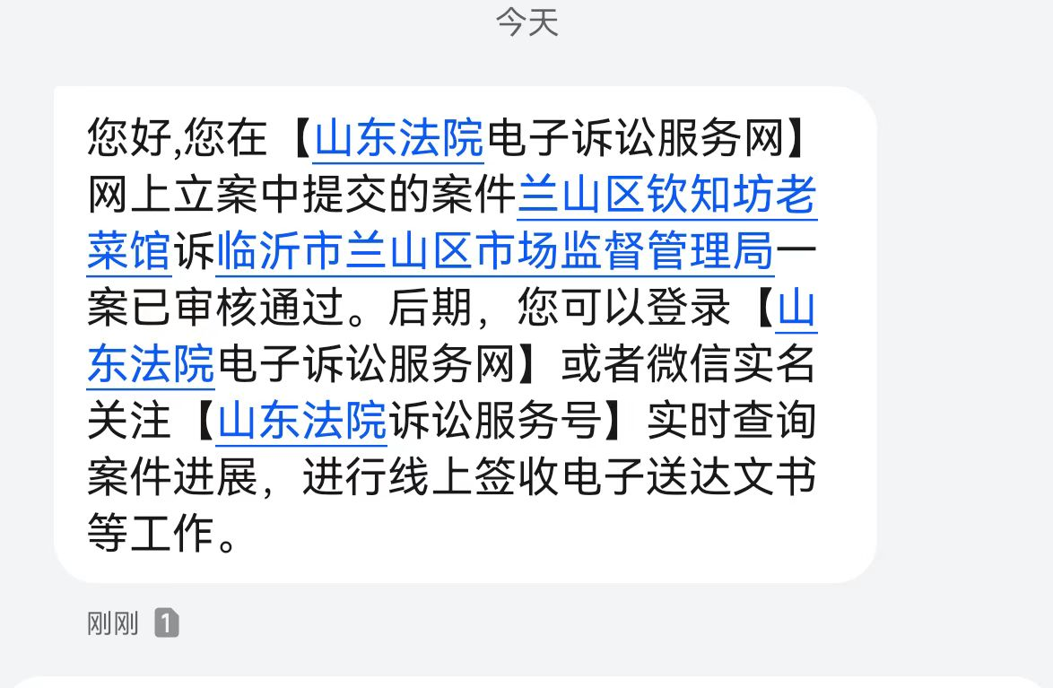 临沂一小饭店老板随手拍视频成“违法广告”,45万元“天价处罚”引争议