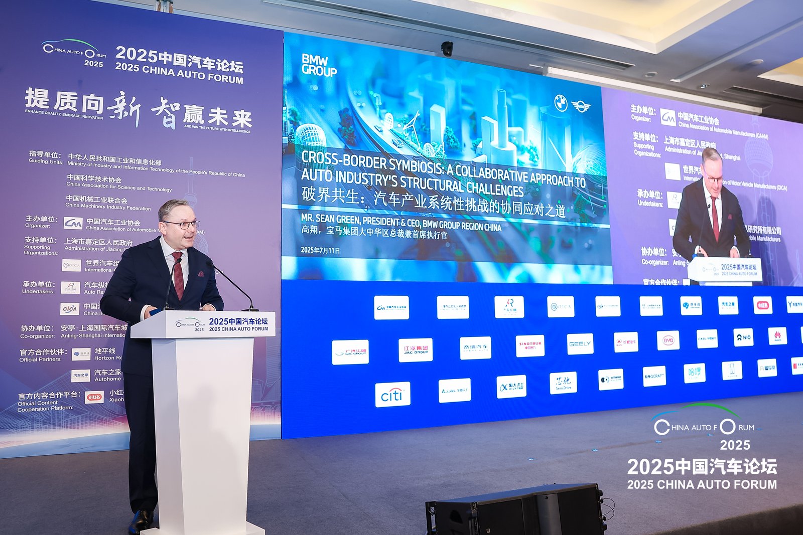 宝马大中华区总裁：汽车行业面临的挑战超越国界，创新与合作是关键