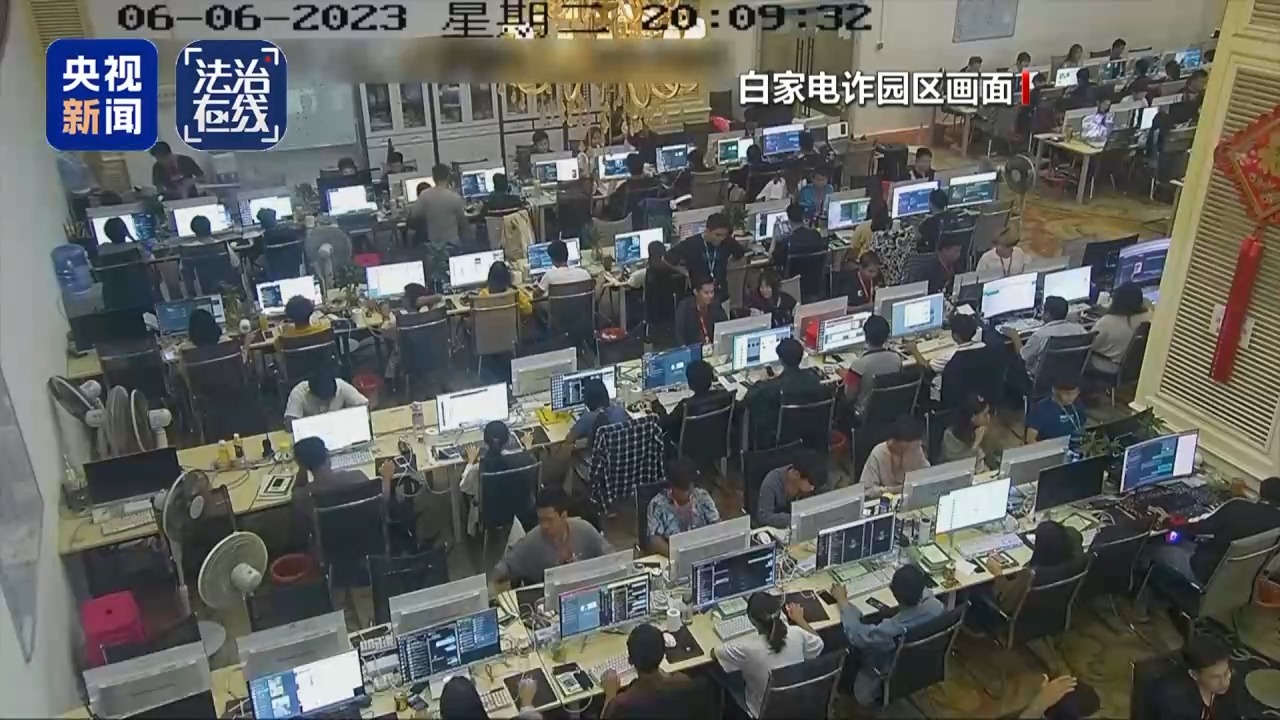 缅北白家犯罪集团专案细节曝光:建41个电诈园区,有完整“惩戒体系”