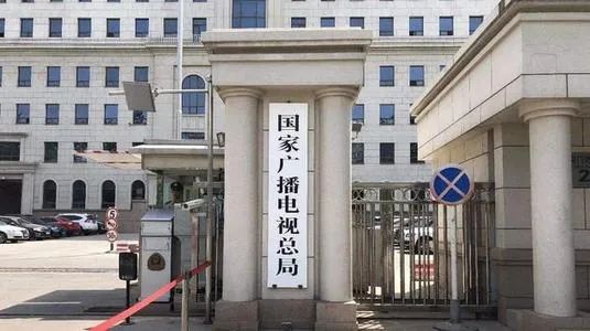 广电总局发布管理提示：杜绝微短剧过度娱乐化、反智化倾向