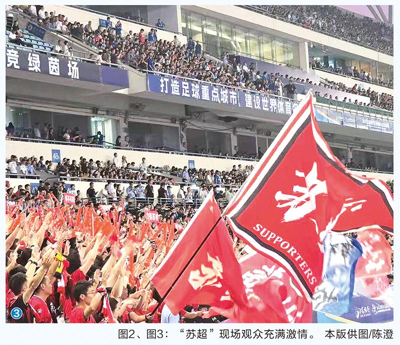 证券时报:品牌巨头“围猎”冠名权,苏超“吸金”效应是怎样炼成的