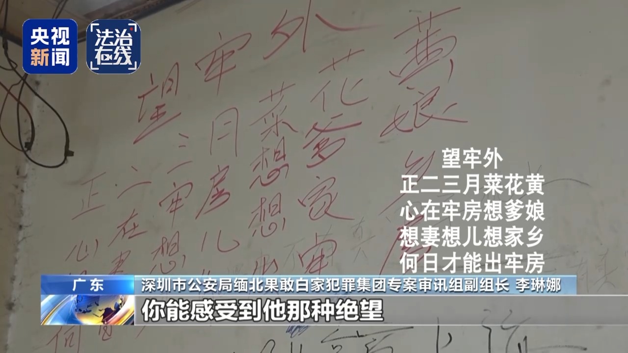 缅北白家犯罪集团专案细节曝光:建41个电诈园区,有完整“惩戒体系”