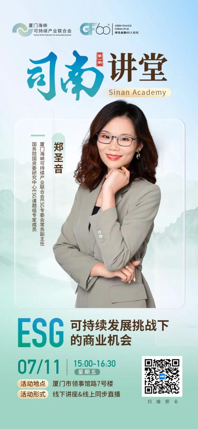 讲座预告｜21世纪以来中国城镇社会分层结构变迁