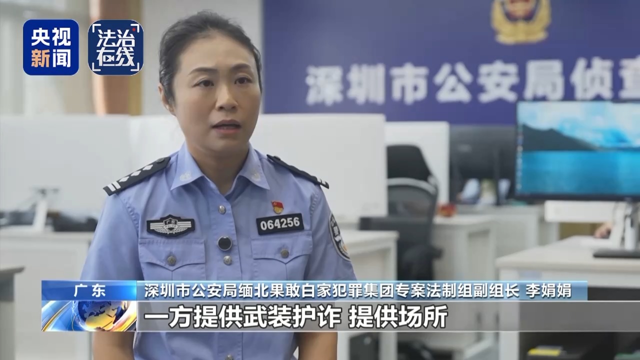 缅北白家犯罪集团专案细节曝光:建41个电诈园区,有完整“惩戒体系”