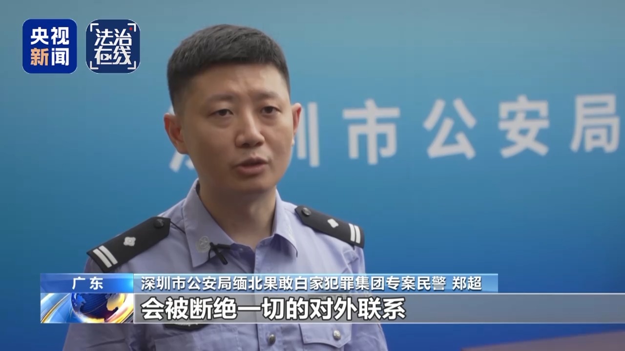 缅北白家犯罪集团专案细节曝光:建41个电诈园区,有完整“惩戒体系”