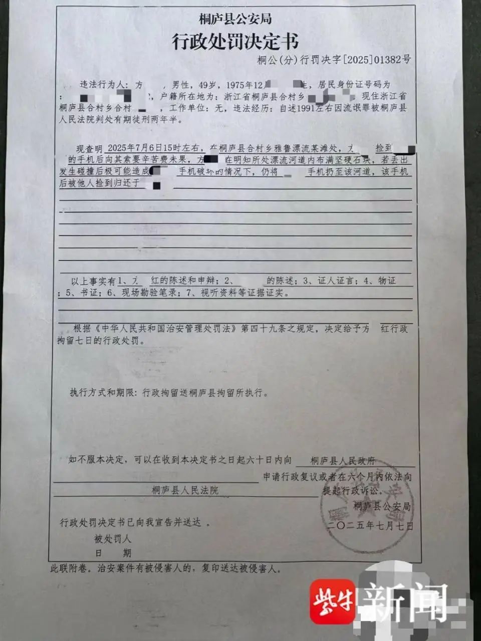 马上评｜村民捞手机索要高额“辛苦费”，景区不能不管