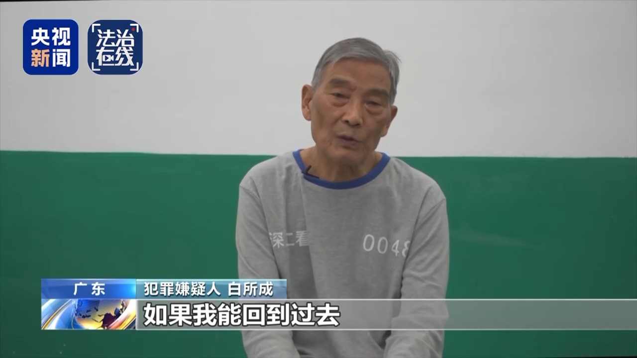 缅北白家犯罪集团专案细节曝光：建41个电诈园区，有完整“惩戒体系”