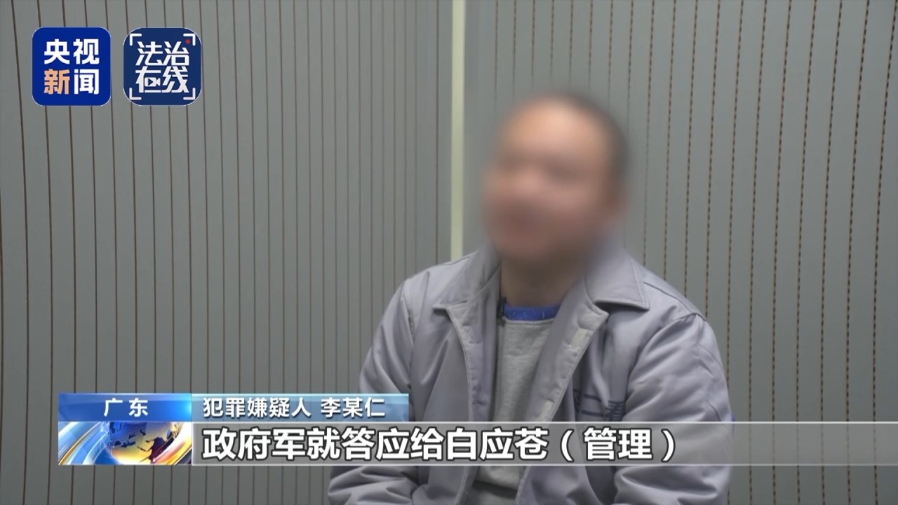 缅北白家犯罪集团专案细节曝光:建41个电诈园区,有完整“惩戒体系”