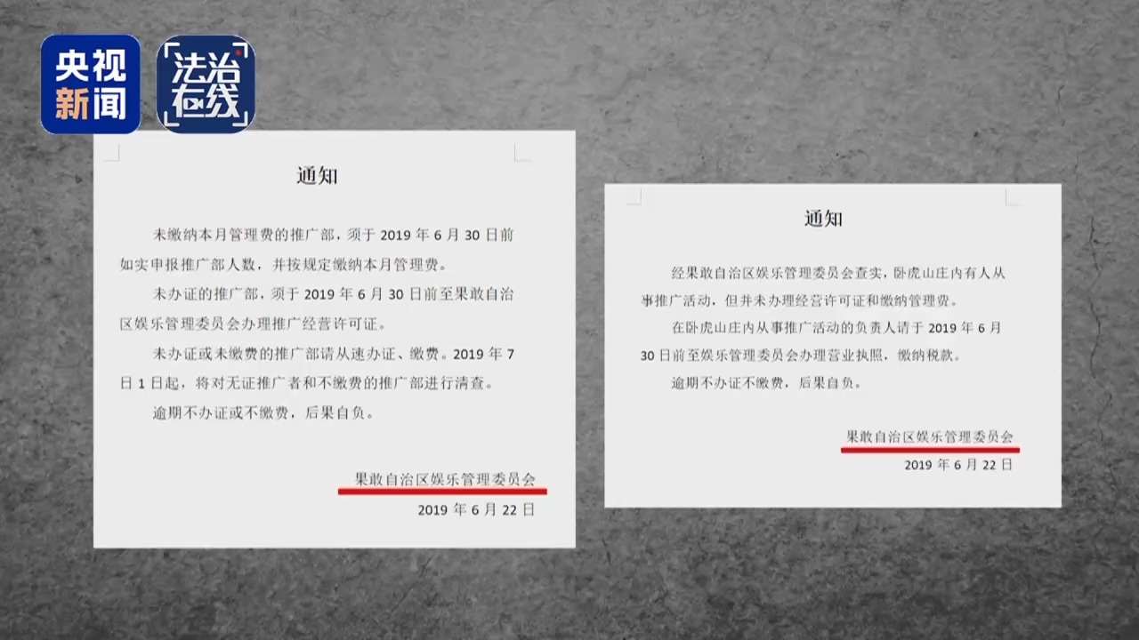 缅北白家犯罪集团专案细节曝光:建41个电诈园区,有完整“惩戒体系”