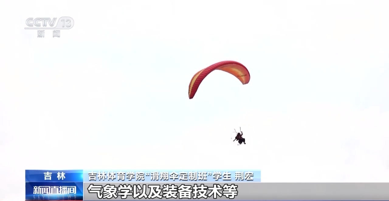 新专业开始招生！全国首个航空运动专业落地招生