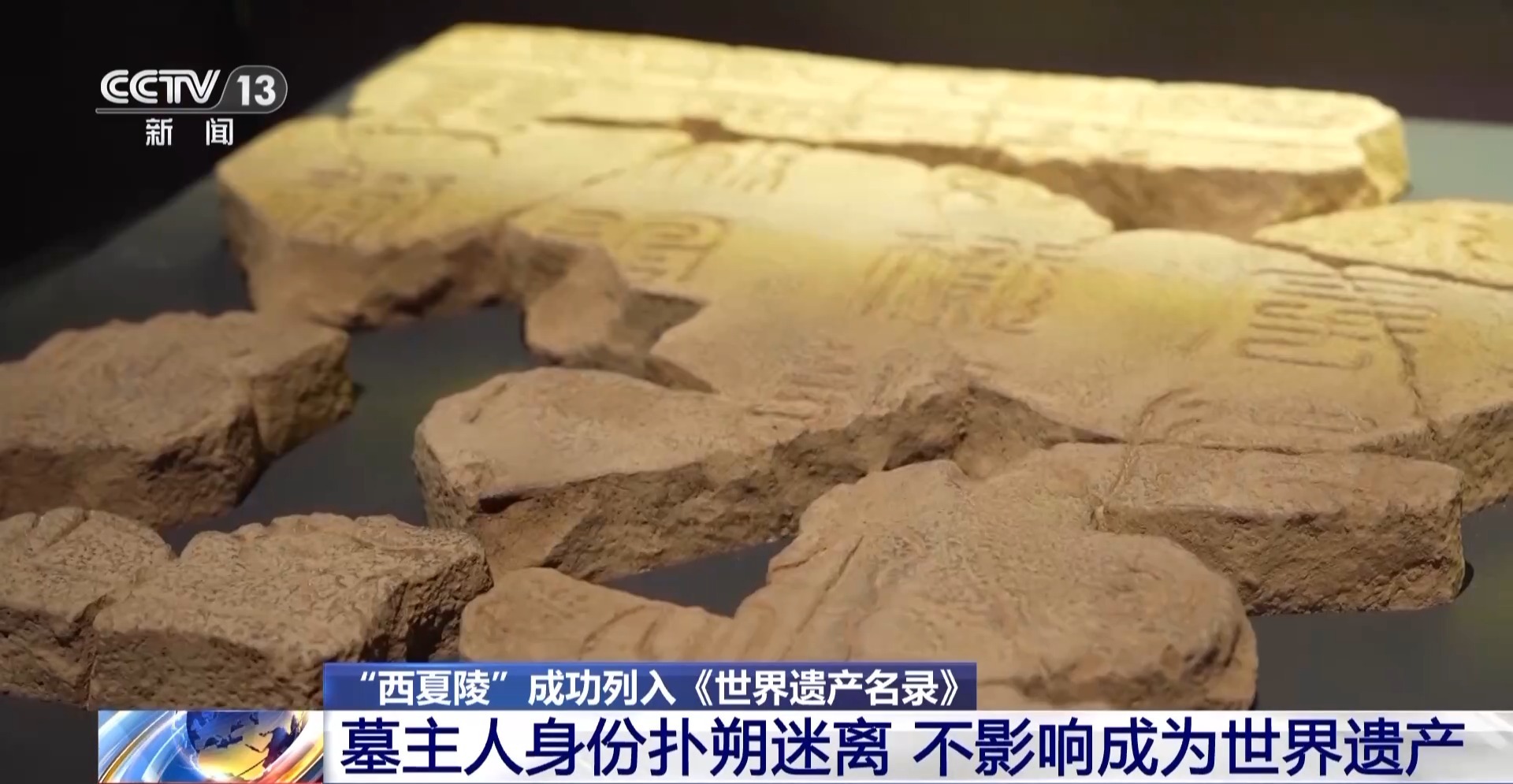 西夏陵的九座王陵，为何只有7号陵“身份揭晓”？