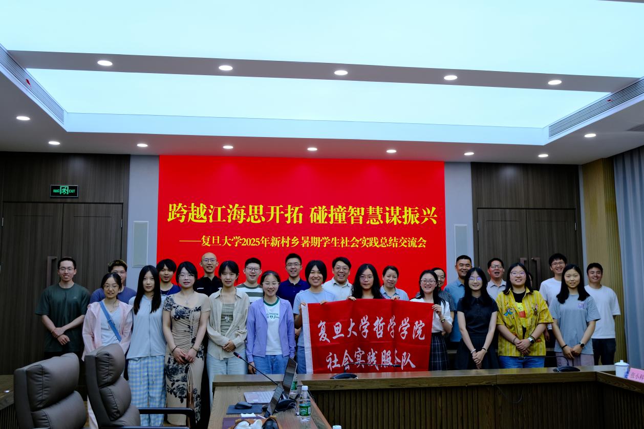 复旦哲院暑期调研｜在上海之角讲好“一粒米的故事”