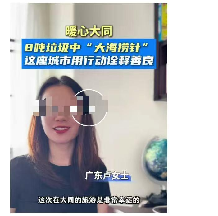 大同环卫工高温下翻找垃圾找回游客失物，网友质疑：有必要吗？