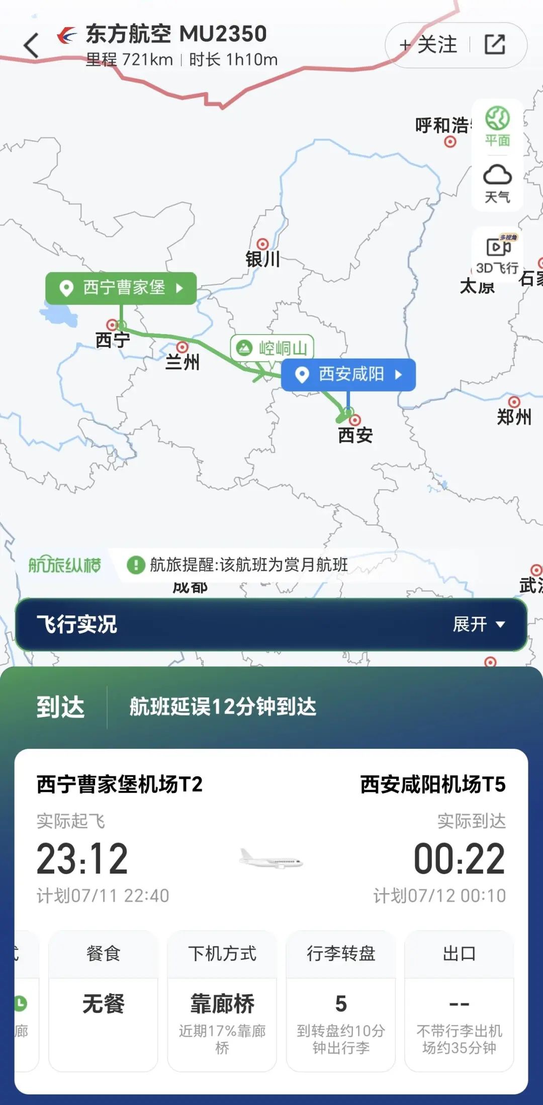 乘客被关摆渡车有人晕倒,一男子砸窗通风,西宁曹家堡机场回应