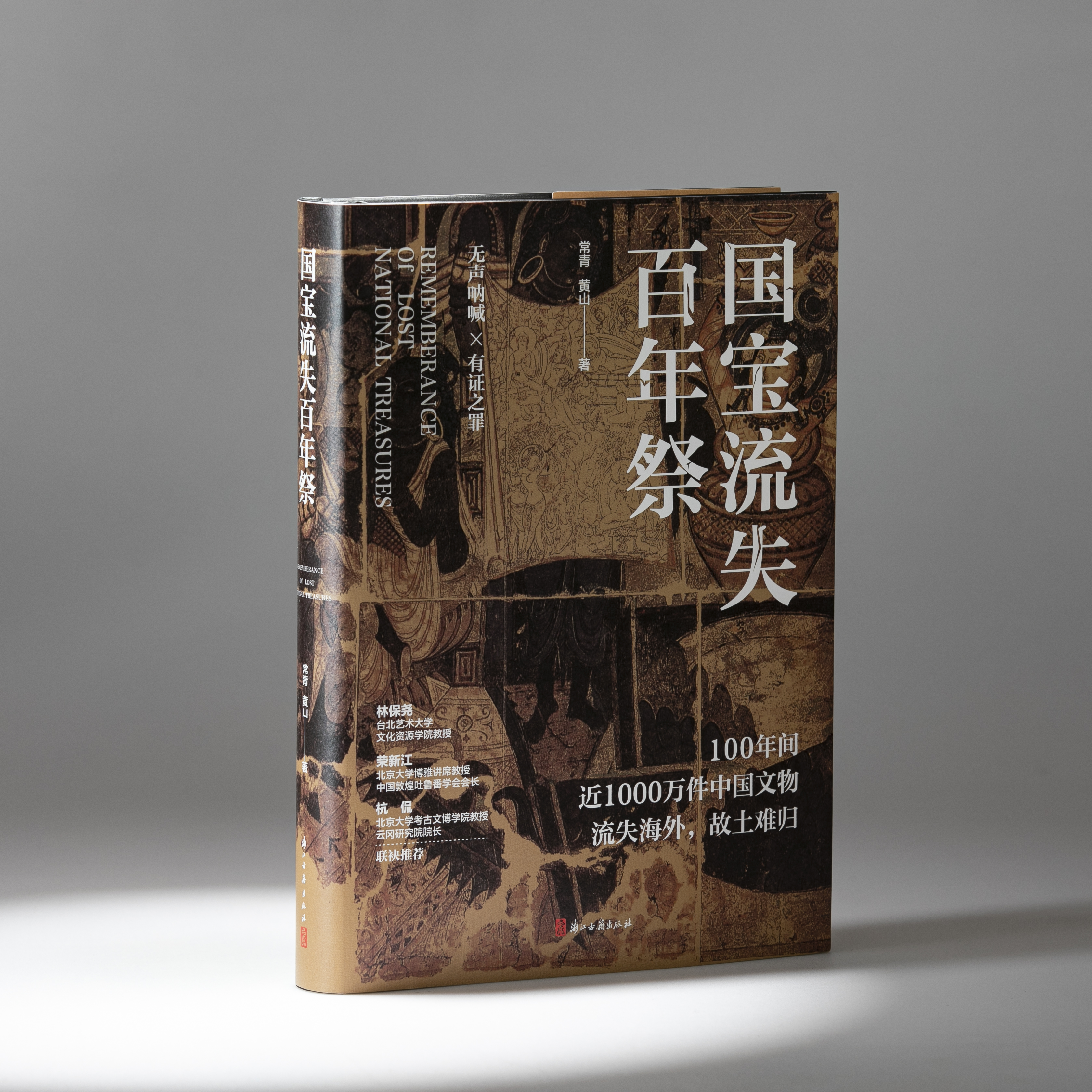 破译西夏文明的钥匙:黑水城宝藏