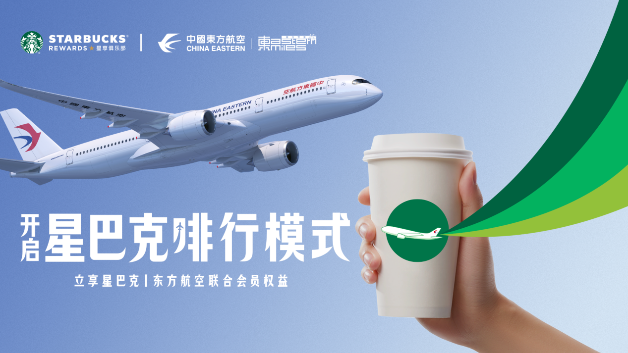 从第三空间到万里云端：星巴克品牌价值锚的落点在哪里？