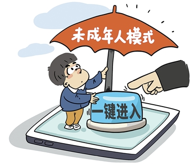 人民日报调查：易跳过、难度低，谁解除了孩子的未成年人模式