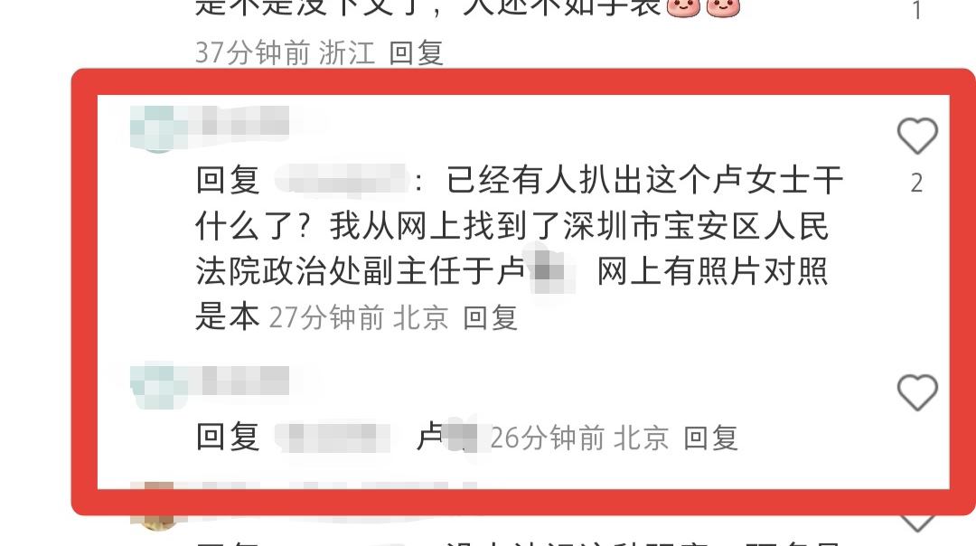 “环卫工翻垃圾找手表当事人系深圳宝安法院工作人员”？谣言！