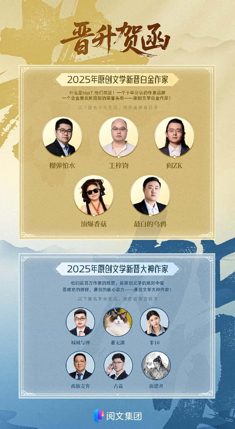 95后跻身“白金大神”，家国情怀与传统文化融入网文写作