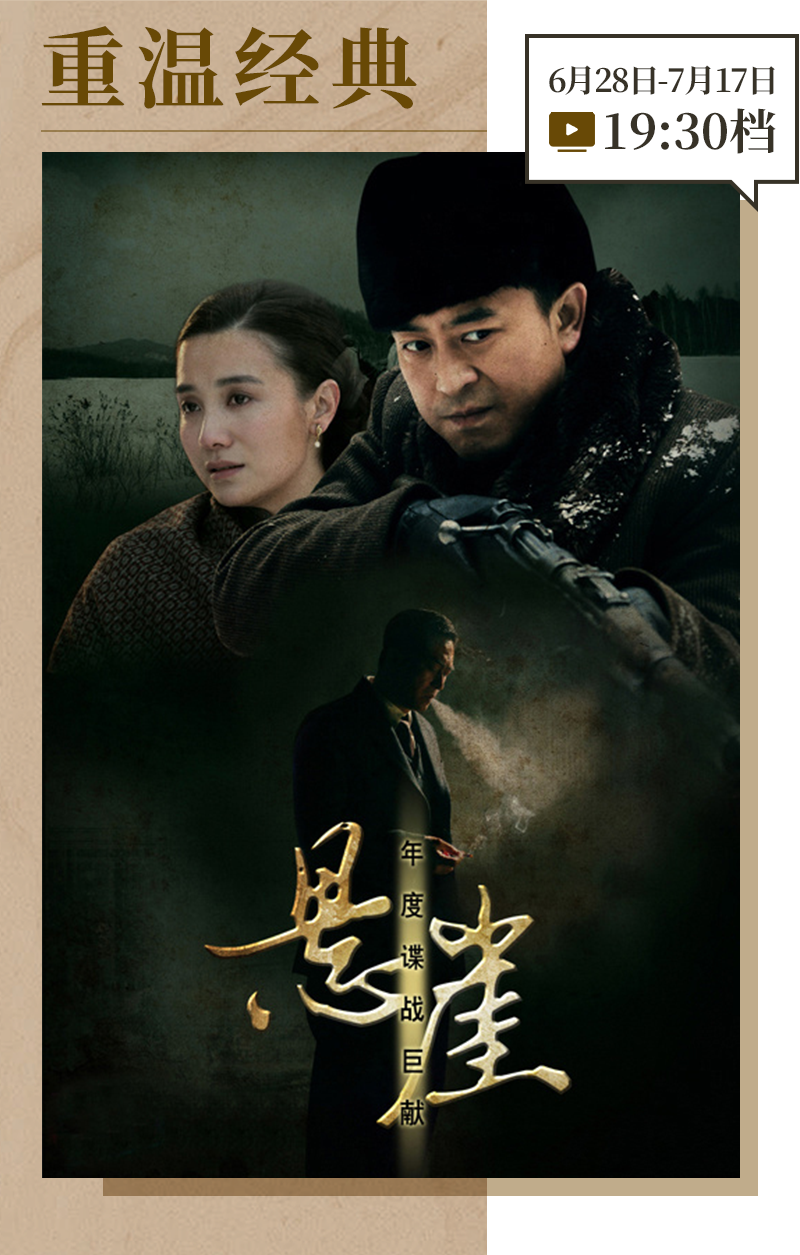 苏州少儿搏击散打（报名咨询）1891-5555-567:苏州少儿武术（报名咨询）1891-5555-567-重温经典｜《悬崖》：情感和情怀是作品的灵魂
