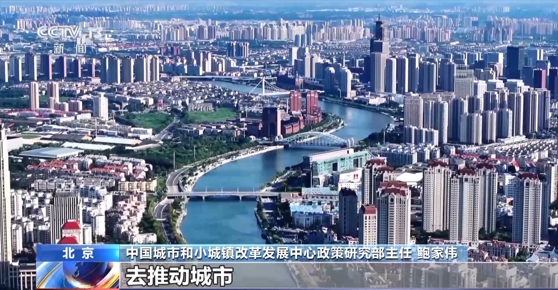 中央城市工作会议中的新提法释放哪些新信号？专家解读