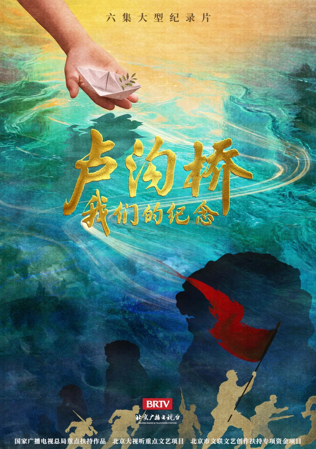 纪录片《卢沟桥》：一件文物展示一段历史