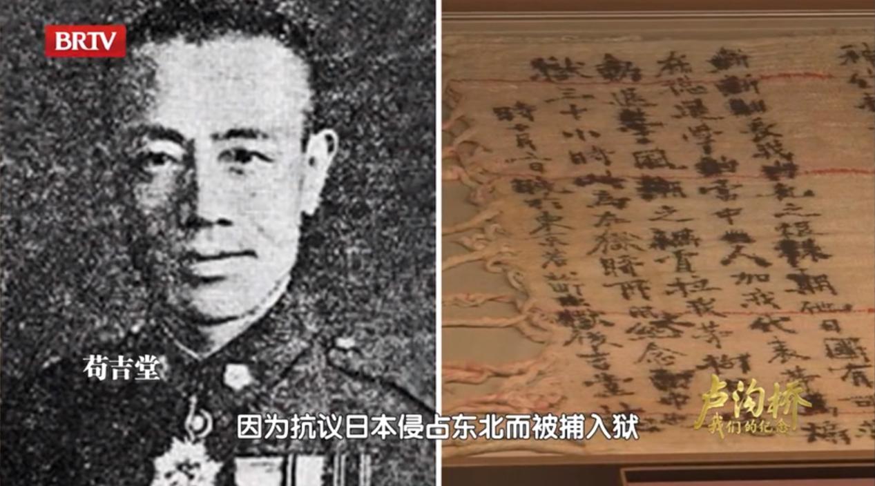 纪录片《卢沟桥》:一件文物展示一段历史