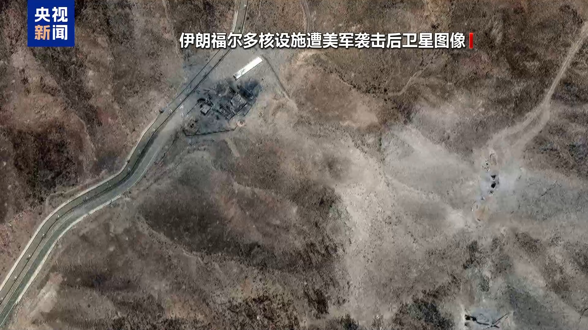美国智库披露美打击伊核设施背后隐情